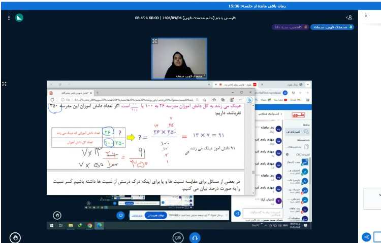برگزاری کلاس های آنلاین 17