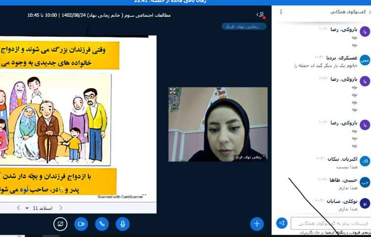 برگزاری کلاس های آنلاین 18