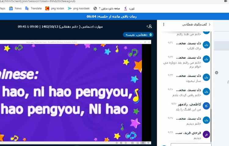 برگزاری کلاس های آنلاین 18