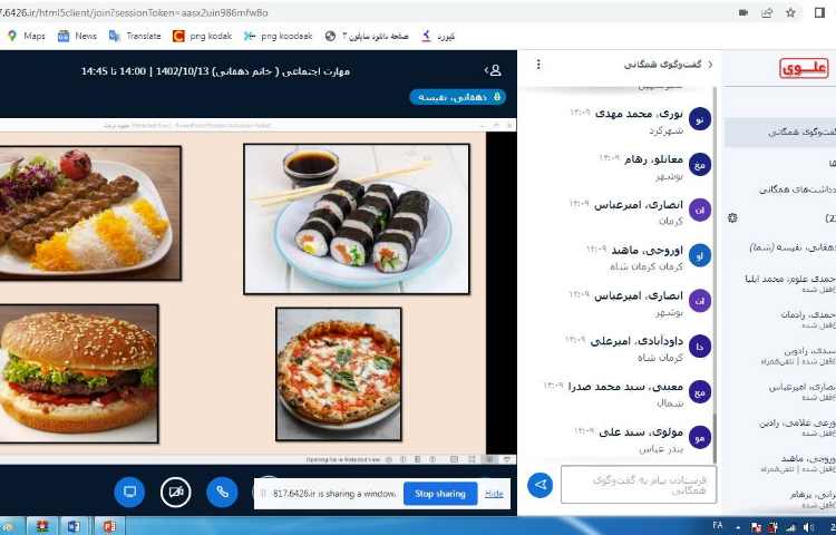 برگزاری کلاس های آنلاین 19