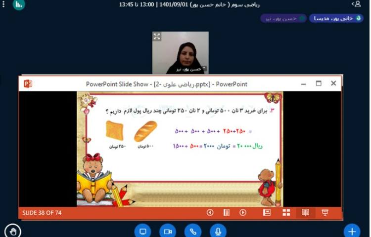 برگزاری کلاس های آنلاین 2