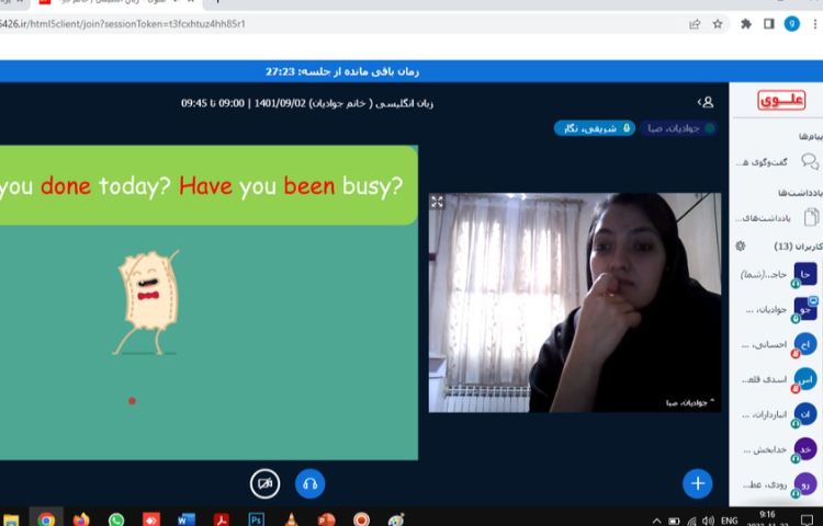 برگزاری کلاس های آنلاین 2