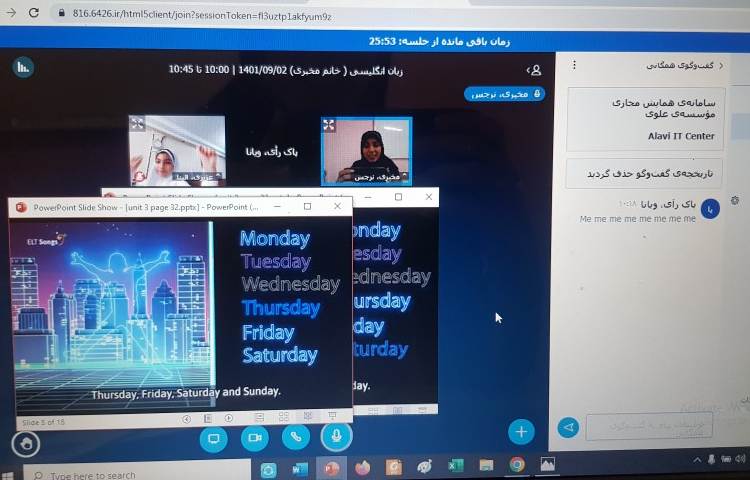 برگزاری کلاس های آنلاین 2