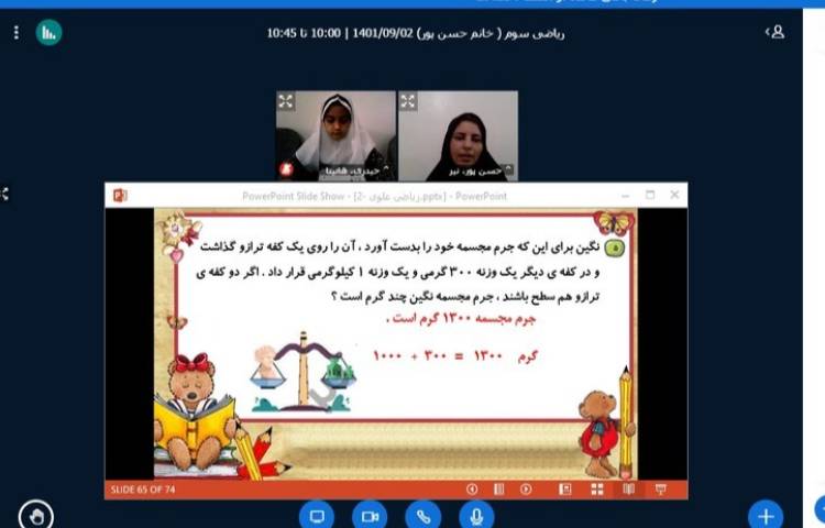 برگزاری کلاس های آنلاین 2