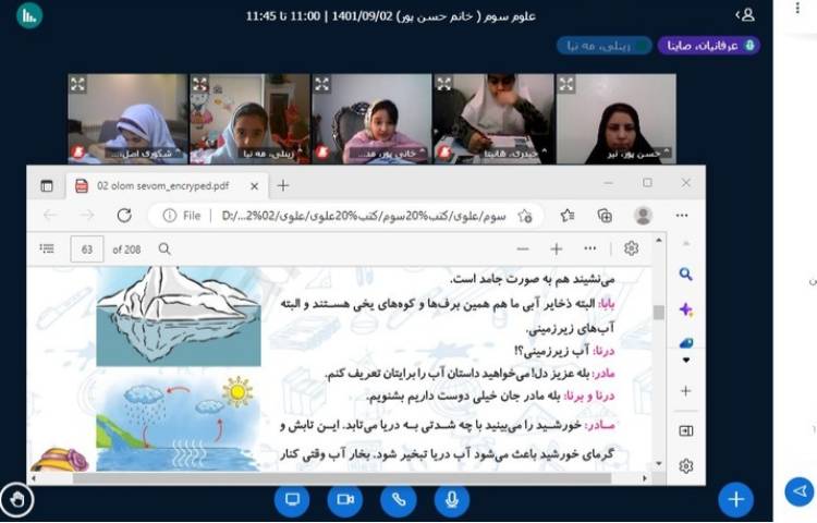 برگزاری کلاس های آنلاین 2