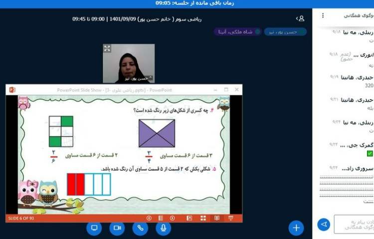 برگزاری کلاس های آنلاین 2