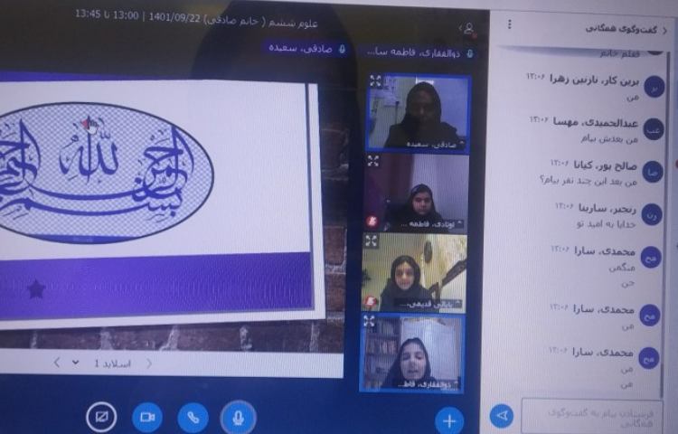 برگزاری کلاس های آنلاین 2