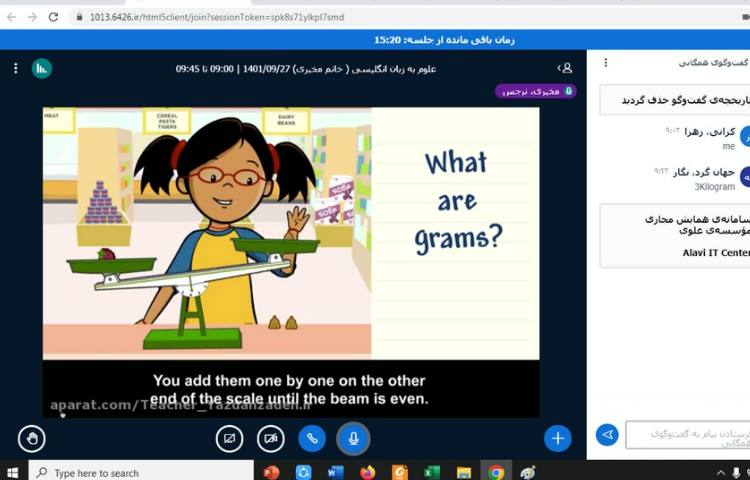 برگزاری کلاس های آنلاین 2