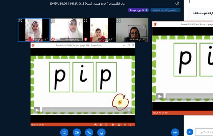 برگزاری کلاس های آنلاین 2