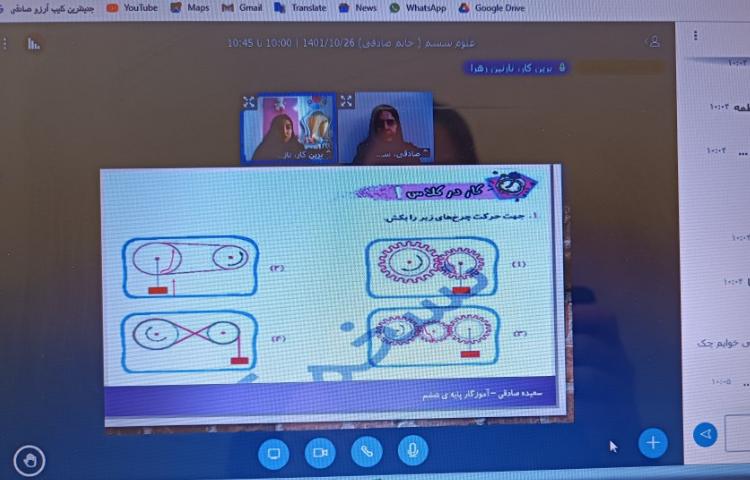 برگزاری کلاس های آنلاین 2