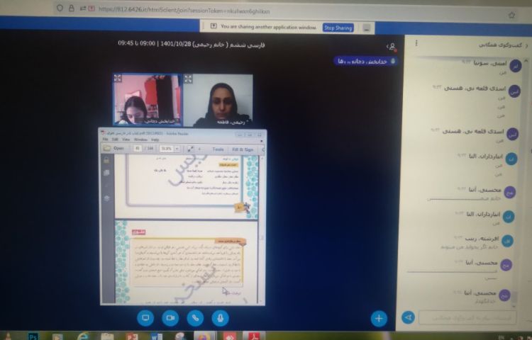 برگزاری کلاس های آنلاین 2