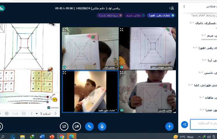 برگزاری کلاس های آنلاین 2