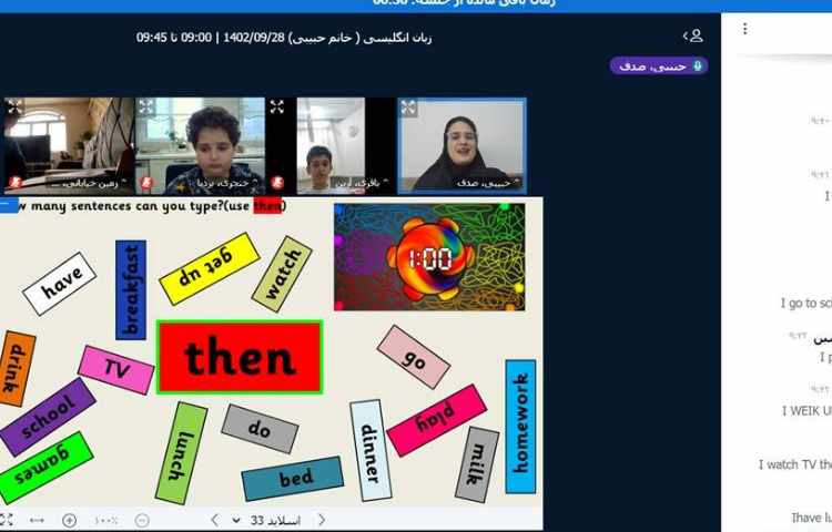برگزاری کلاس های آنلاین 2