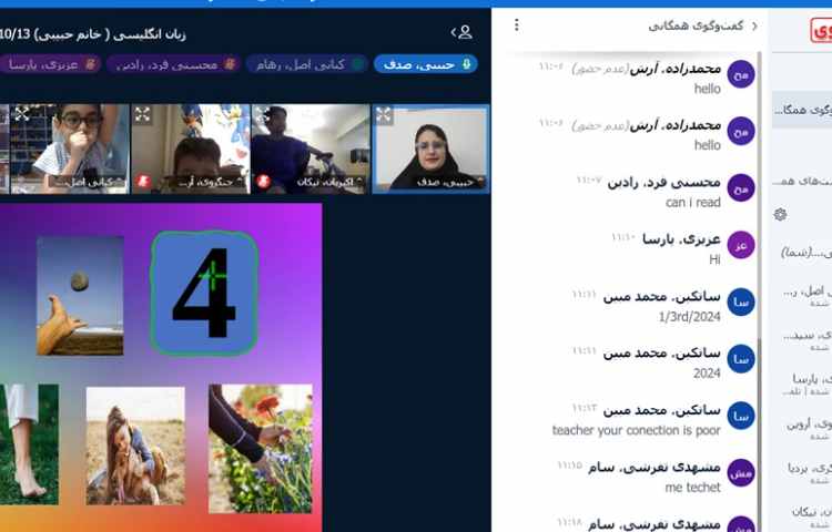 برگزاری کلاس های آنلاین 2