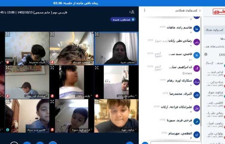 برگزاری کلاس های آنلاین 2
