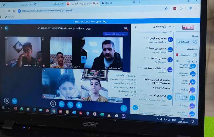 برگزاری کلاس های آنلاین 2