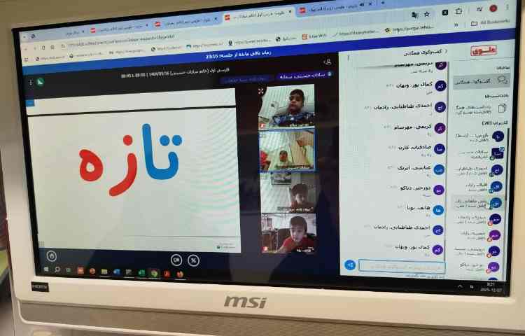 برگزاری کلاس های آنلاین 2