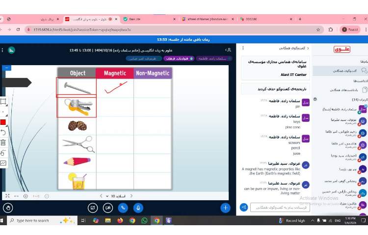 برگزاری کلاس‌های آنلاین Science 2