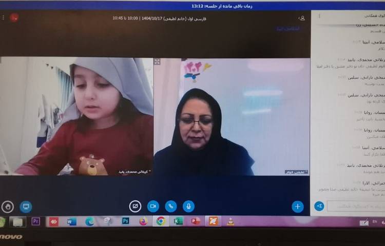 برگزاری کلاس های آنلاین 2