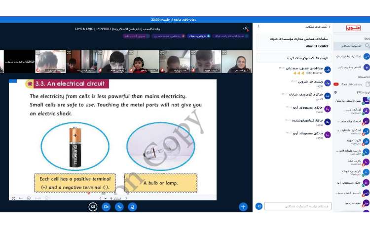 برگزاری کلاس‌های آنلاین Science 2