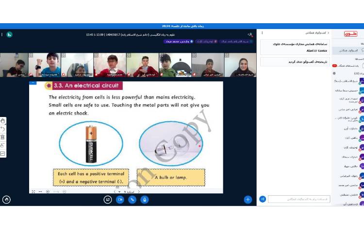 برگزاری کلاس‌های آنلاین Science 2