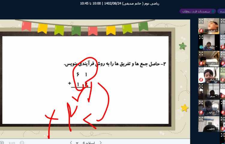 برگزاری کلاس های آنلاین 20