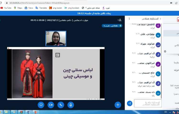 برگزاری کلاس های آنلاین 20