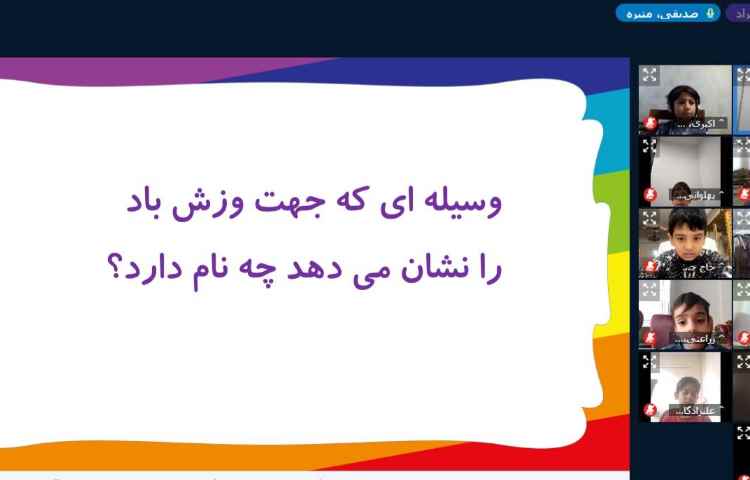 برگزاری کلاس های آنلاین 22