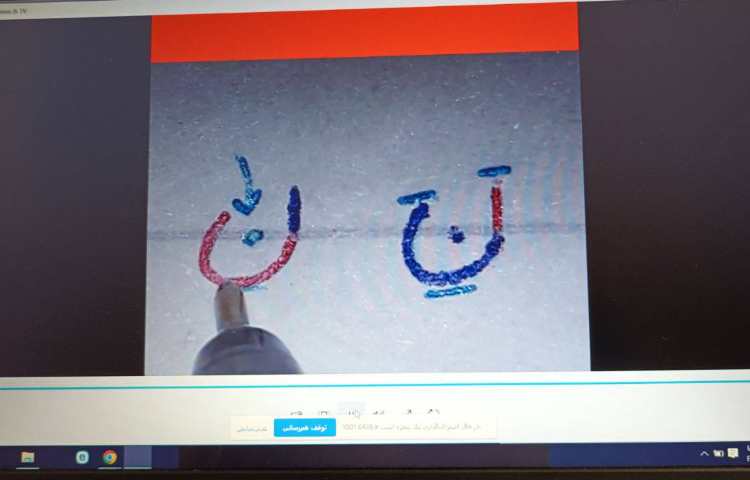 برگزاری کلاس های آنلاین 23
