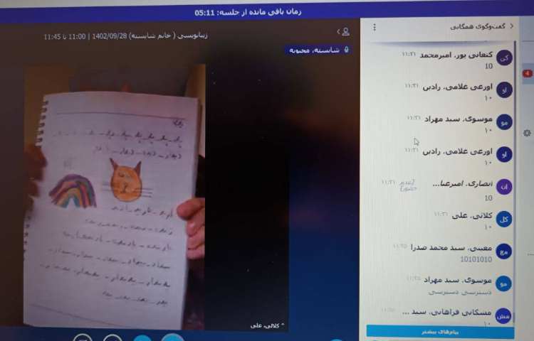 برگزاری کلاس های آنلاین 25