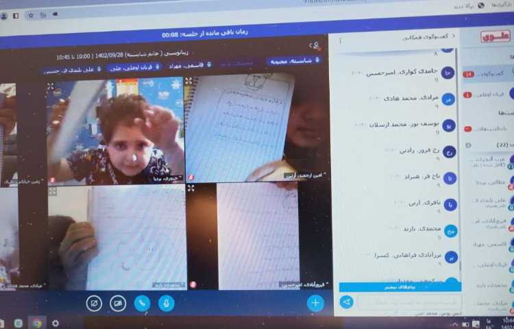 برگزاری کلاس های آنلاین 26