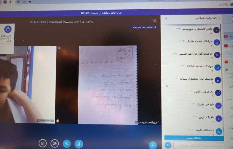 برگزاری کلاس های آنلاین 29