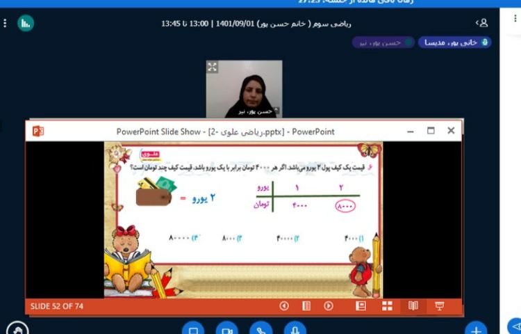 برگزاری کلاس های آنلاین 3