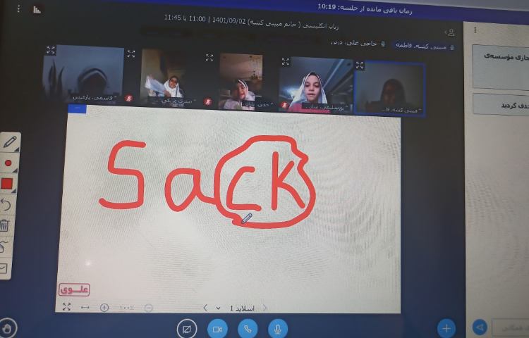 برگزاری کلاس های آنلاین 3