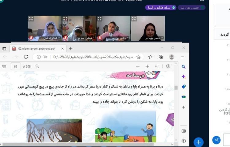 برگزاری کلاس های آنلاین 3