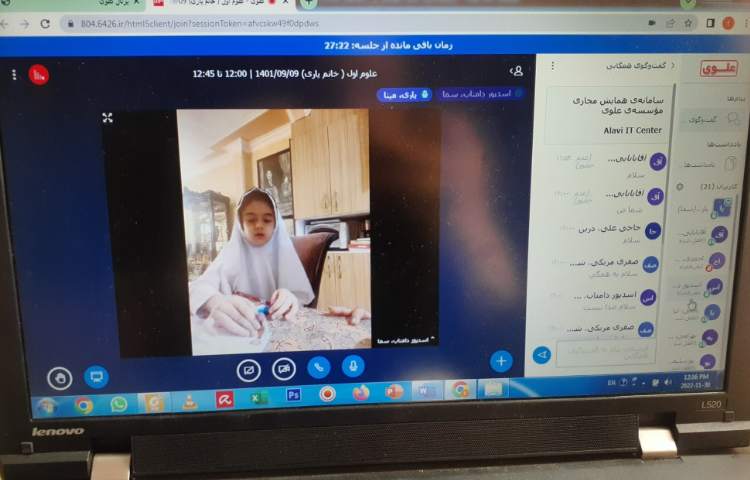 برگزاری کلاس های آنلاین 3