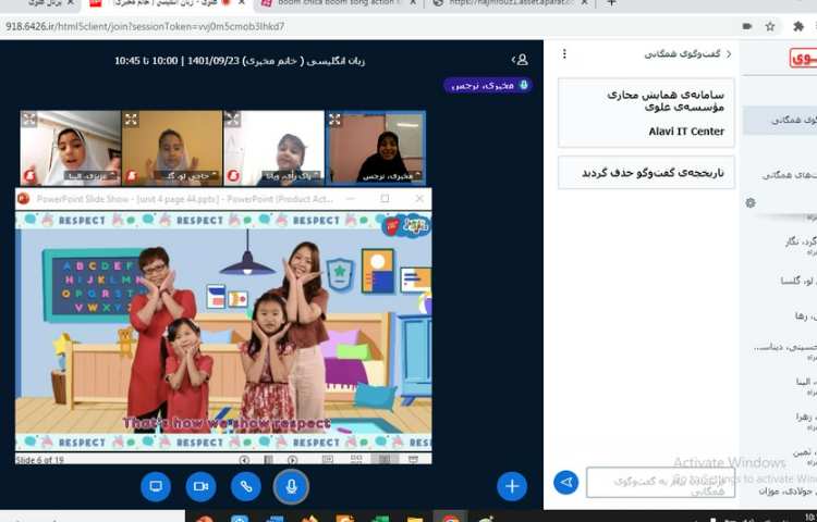 برگزاری کلاس های آنلاین 3