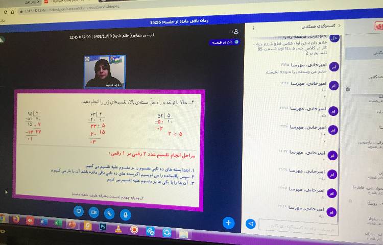 برگزاری کلاس های آنلاین 3