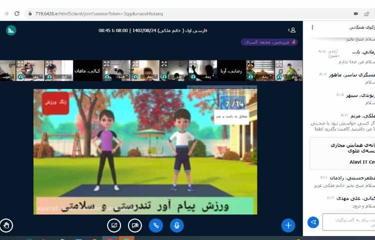 برگزاری کلاس های آنلاین 3