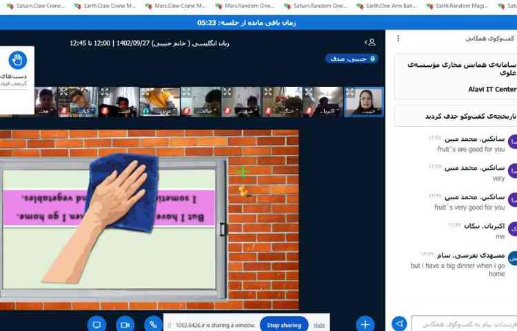 برگزاری کلاس های آنلاین 3