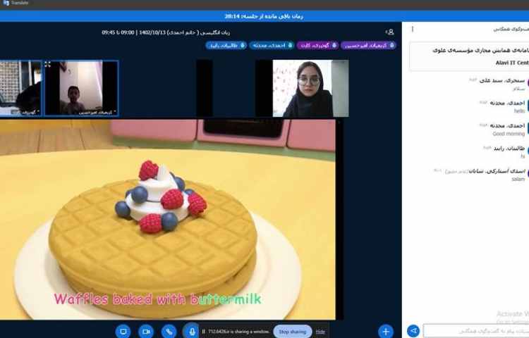 برگزاری کلاس های آنلاین 3