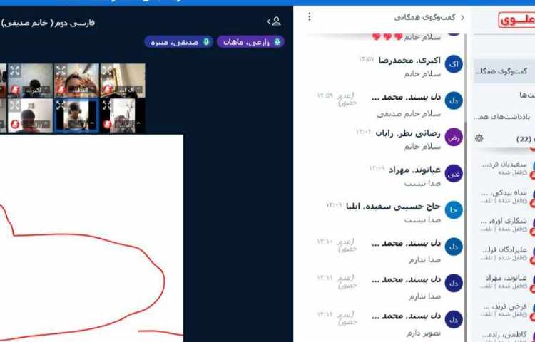 برگزاری کلاس های آنلاین 3