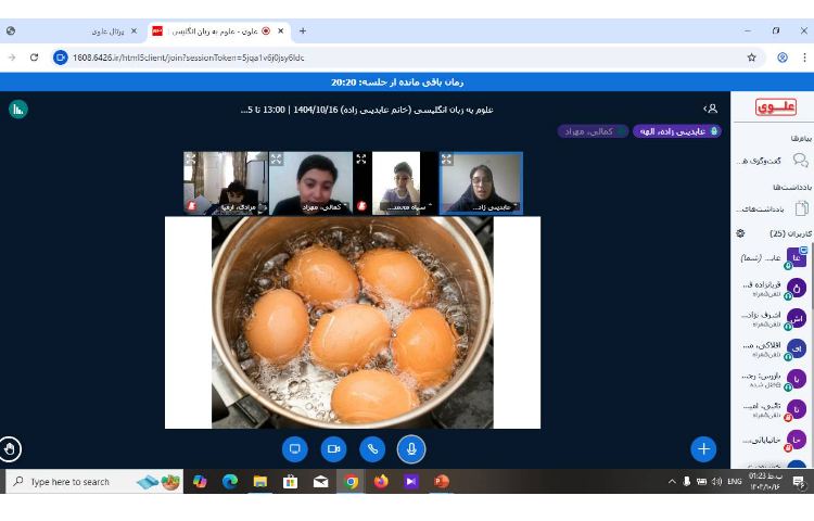 برگزاری کلاس‌های آنلاین Science 3