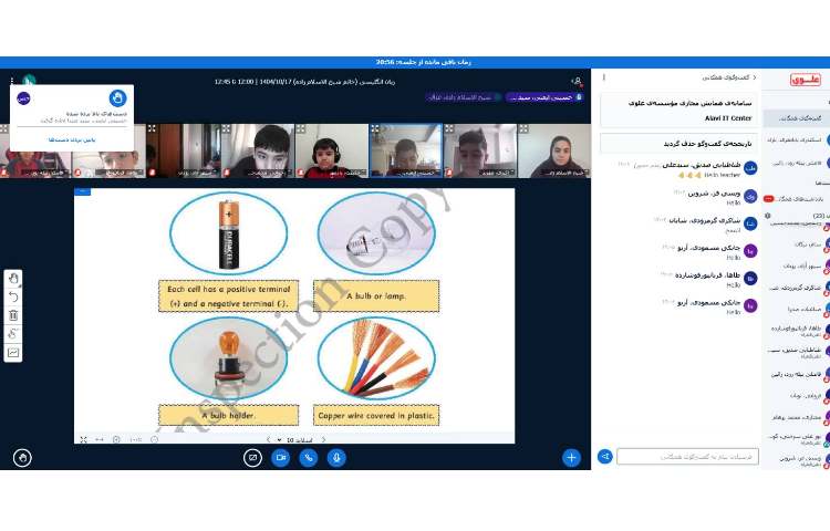 برگزاری کلاس‌های آنلاین Science 3