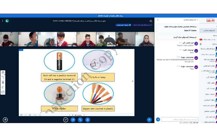 برگزاری کلاس‌های آنلاین Science 3