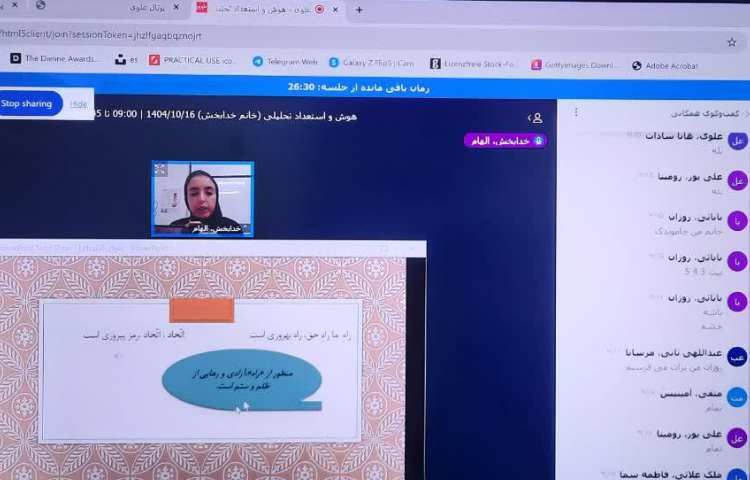 برگزاری کلاس های آنلاین 3