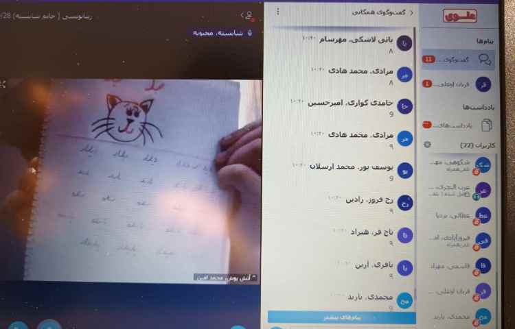 برگزاری کلاس های آنلاین 30