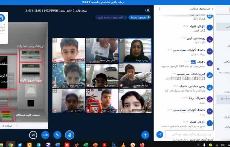 برگزاری کلاس های آنلاین 31