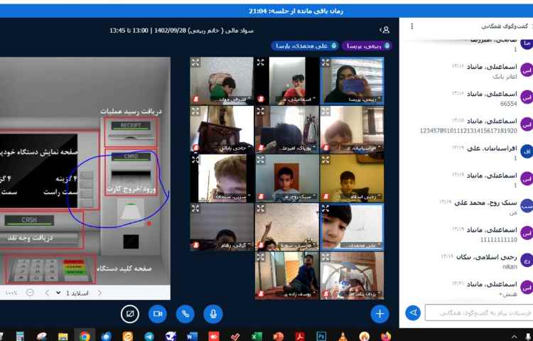 برگزاری کلاس های آنلاین 35