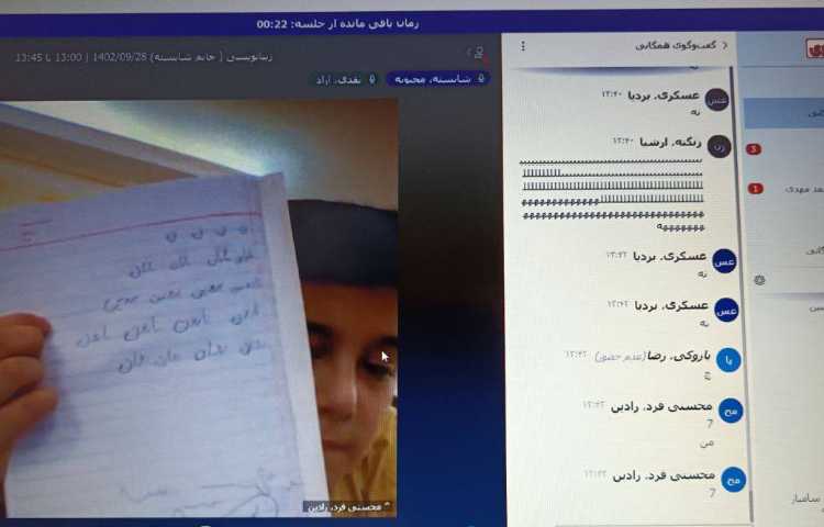 برگزاری کلاس های آنلاین 37